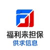 电报频道的标志 fll2 — 福利来游戏 供需频道