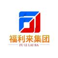 Logo saluran telegram fllqz — 福利来担保-东南亚线下求职♻️