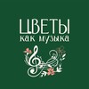 Логотип телеграм канала @flomusicsretenka — Цветы как музыка