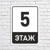 Логотип телеграм канала @floorsestate — 5 этаж — недвижимость