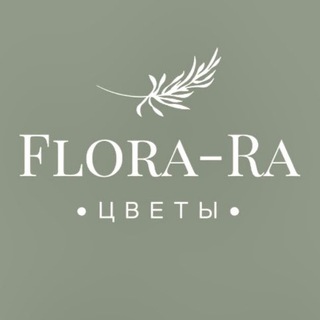 Логотип телеграм канала @flora_ra — Flora-Ra | Цветочный | Агинское
