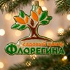 Логотип телеграм канала @floregina_vl — Флорегина 🌿 Владивосток