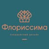 Логотип телеграм канала @florissimas — Флориссима Стачки