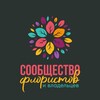 Логотип телеграм канала @florist_secrets — Подслушано у флористов