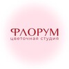 Логотип телеграм канала @floroom24 — ФЛОРУМ • Цветы Красноярск • Доставка цветов
