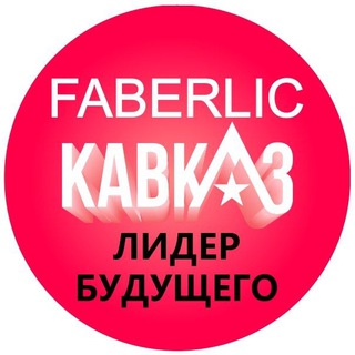 Логотип телеграм канала @flotzyvy — ОТЗЫВЫ О ПРОДУКЦИИ FL КАВКАЗ