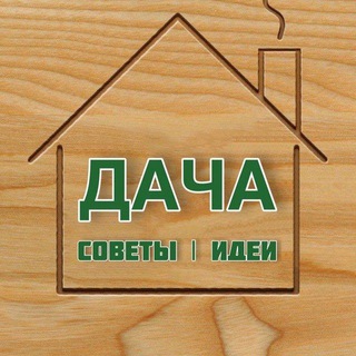 Логотип телеграм канала @flower_blog — Дача🏡Цветы🌺Ландшафт 🏞