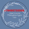 Логотип телеграм канала @flowermanufactori — Цветы Мариуполь