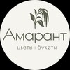 Логотип телеграм канала @flowers_4lovers — АМАРАНТ | Цветы • Букеты • Воронеж