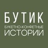 Логотип телеграм канала @flowers_butikorel — Цветы Орёл | Доставка цветов | Букетно-кофетные истории