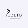 Логотип телеграм канала @flowers_love11 — Цветы с Любовью/Доставка цветов Сыктывкар