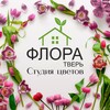 Логотип телеграм канала @flowers_studio_flora — Студия цветов Флора Тверь