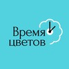Логотип телеграм канала @flowers_time_studio — Цветы•Луганск•Старобельск•Flowers time