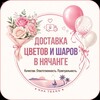 Логотип телеграм канала @flowers_vietnam — Русскоязычная доставка цветов и гелиевых шаров в Нячанге