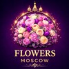 Логотип телеграм канала @flowersmockow — Букеты Москва 🌷 | Flowers Moscow