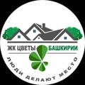 Telegram kanalining logotibi flowersofbashkiria — ЖК «Цветы Башкирии». О главном.