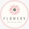 Логотип телеграм канала @flowery_sakhalin — Цветочная лавка Flowery | Круглосуточная Доставка | Южно-Сахалинск