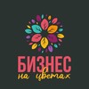 Логотип телеграм канала @flrl_club — Бизнес на цветах | FLRL.kz - сообщество цветочных предпринимателей