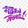 电报频道的标志 flvv9 — 福利/搞笑/热门