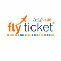 Logo saluran telegram fly_ticket — فلای تیکت