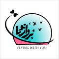 Logo saluran telegram flyingwu — پرواز با تو