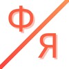 Логотип телеграм -каналу flyuktuatsiya — ФЛЮКТУАЦІЯ