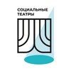 Логотип телеграм канала @fmasterforum — Социальные театры