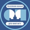 Логотип телеграм канала @fmpmsu_dpo — ДПО ФМП МГУ