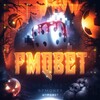 Логотип телеграм канала @fmq_channel — FmqBet новости