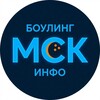 Логотип телеграм канала @fmsbowling — Боулинг МСК Инфо