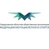 Логотип телеграм канала @fmsr_yekaterinburg — Федерация мотоциклетного спорта СО🏆