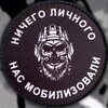 Логотип телеграм канала @fmzov — Нас мобилизовали 🤙🏻