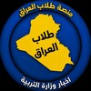 لوگوی کانال تلگرام fn_73 — اخبار طلاب العراق