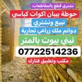 Logo saluran telegram fnarkkkarbla — عقارات كربلاء فنارك