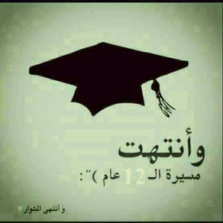 لوگوی کانال تلگرام fnashschool — خريجي الثانوية العامة-اليمن