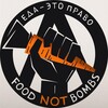 Логотип телеграм канала @fnb2024 — «Еда Вместо Бомб» Санкт-Петербург