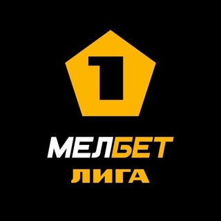 Логотип телеграм канала @fnl_onedivision — МЕЛБЕТ - Первая лига | OneDivision