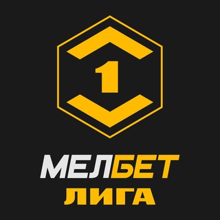 Логотип телеграм канала @fnleagueofficial — МЕЛБЕТ – Первая Лига | Всё ещё лучшая