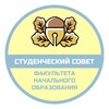 Логотип телеграм канала @fno_bspu — Студенческий совет ФНО БГПУ