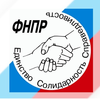 Логотип телеграм канала @fnpr_official — ФНПР