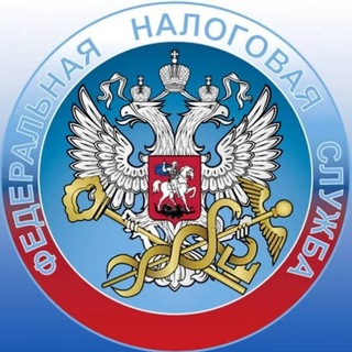 Логотип телеграм канала @fns_rus — Налоговая личный кабинет, фнс, ндс
