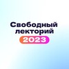 Логотип телеграм канала @fnslab — СВОБОДНЫЙ ЛЕКТОРИЙ