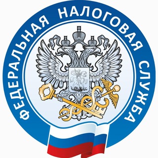Логотип телеграм канала @fnsofrussia — ФНС РОССИИ