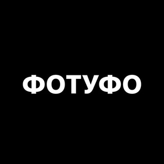Логотип телеграм канала @fo2fou — ФОТУФО