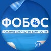 Логотип телеграм канала @fobos69_tver — Работа | ФОБОС