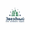 Логотип телеграм канала @fok_zvezdniy — Клуб Активного Отдыха Звездный