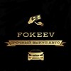 Telegram channel FOKEEV logo