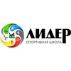 Логотип телеграм канала @foklider — ЛИДЕР|СПОРТИВНАЯ ШКОЛА
