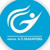 Логотип телеграм канала @fokmakarova — Физкультурно оздоровительный комплекс имени Александра Петровича Макарова