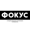 Логотип телеграм канала @fokusdesignstudiovl — ФОКУС дизайн